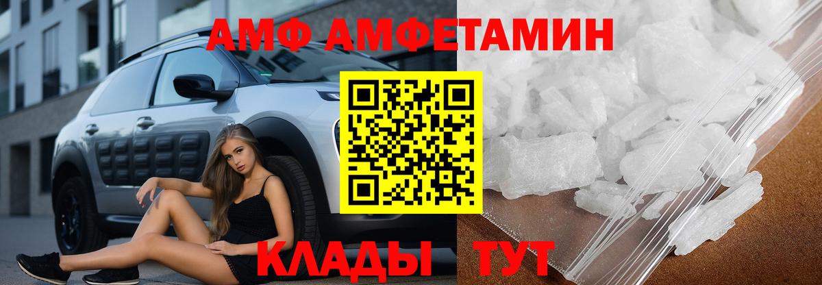 Отрадное  Amphetamine Premium  Вход с VPN 