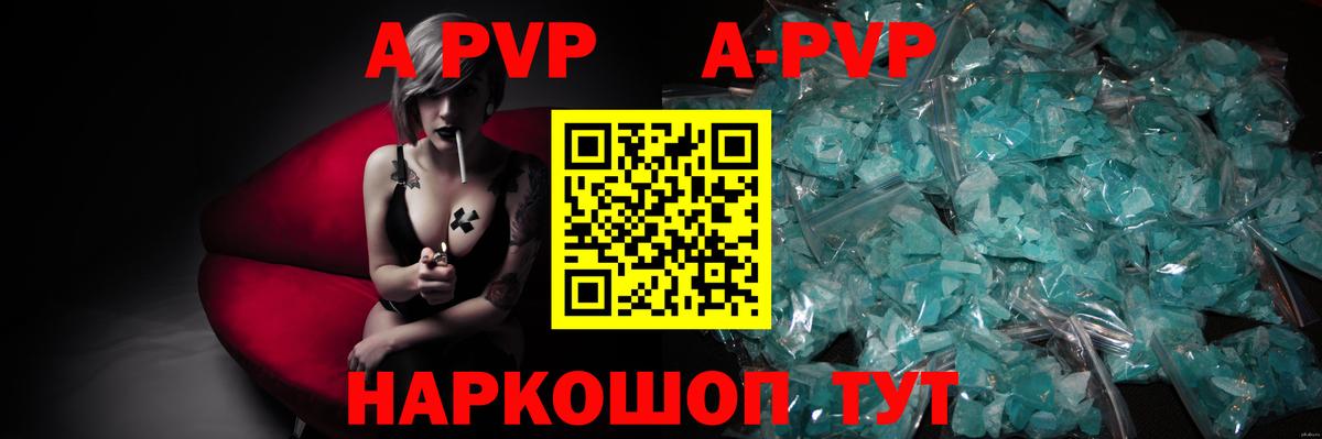 Отрадное  A-PVP СК КРИС  Alfa_PVP  A PVP VHQ  Вход с VPN 