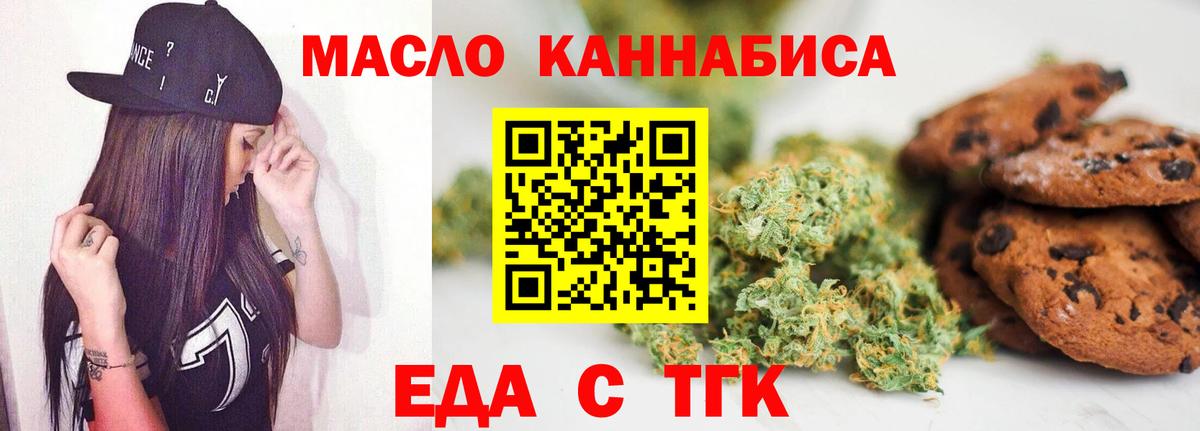 Отрадное  Печенье с ТГК марихуана  Вход с VPN 