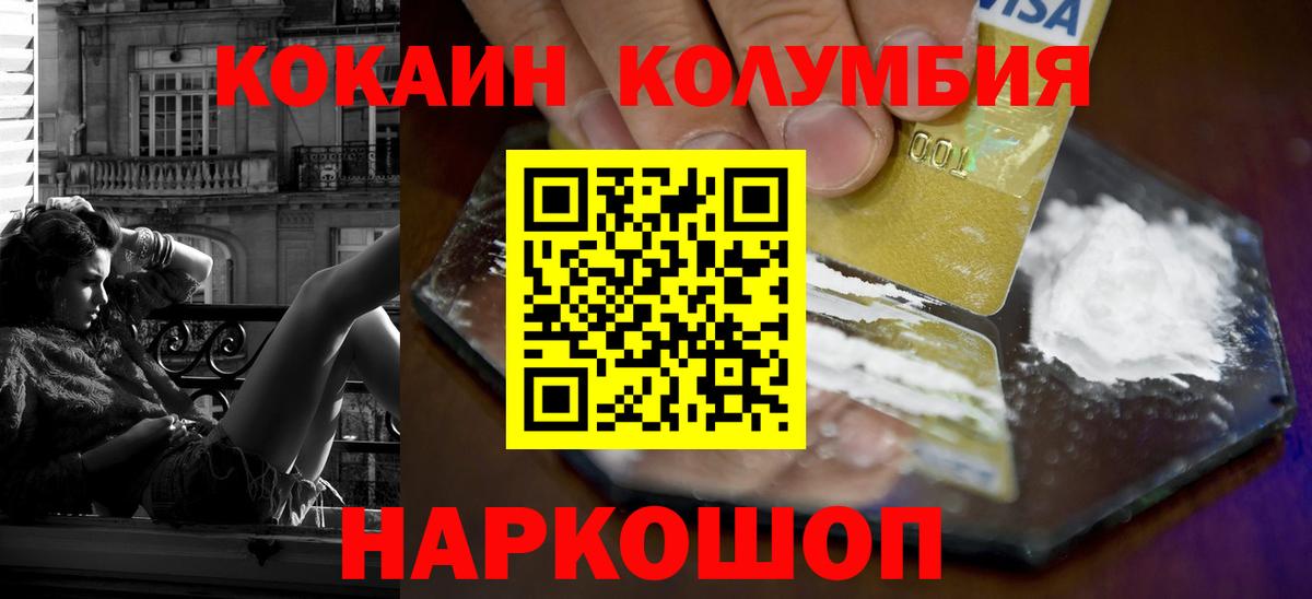 Кокаин Боливия  КОКАИН FishScale  Вход с VPN  Cocaine  Отрадное 