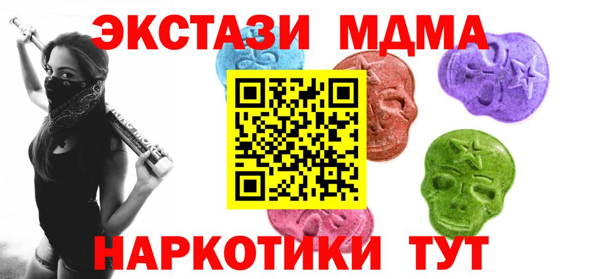 Ecstasy Punisher  Вход с VPN  ЭКСТАЗИ XTC  ЭКСТАЗИ  Отрадное 
