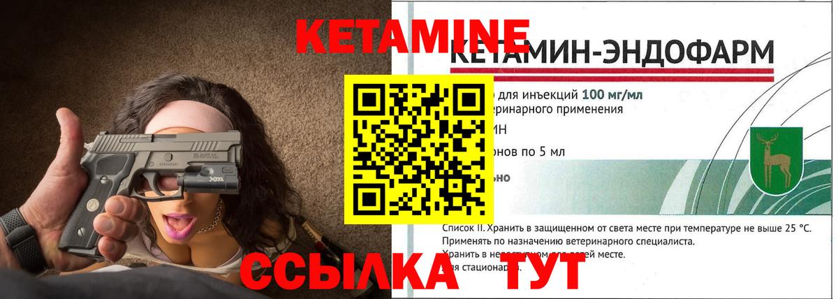 Отрадное  КЕТАМИН VHQ  Вход с VPN  КЕТАМИН ketamine 