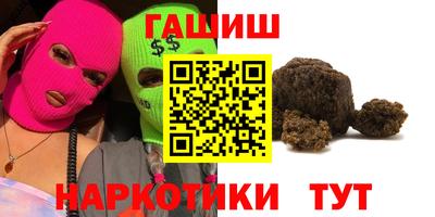 гашишное масло Северобайкальск