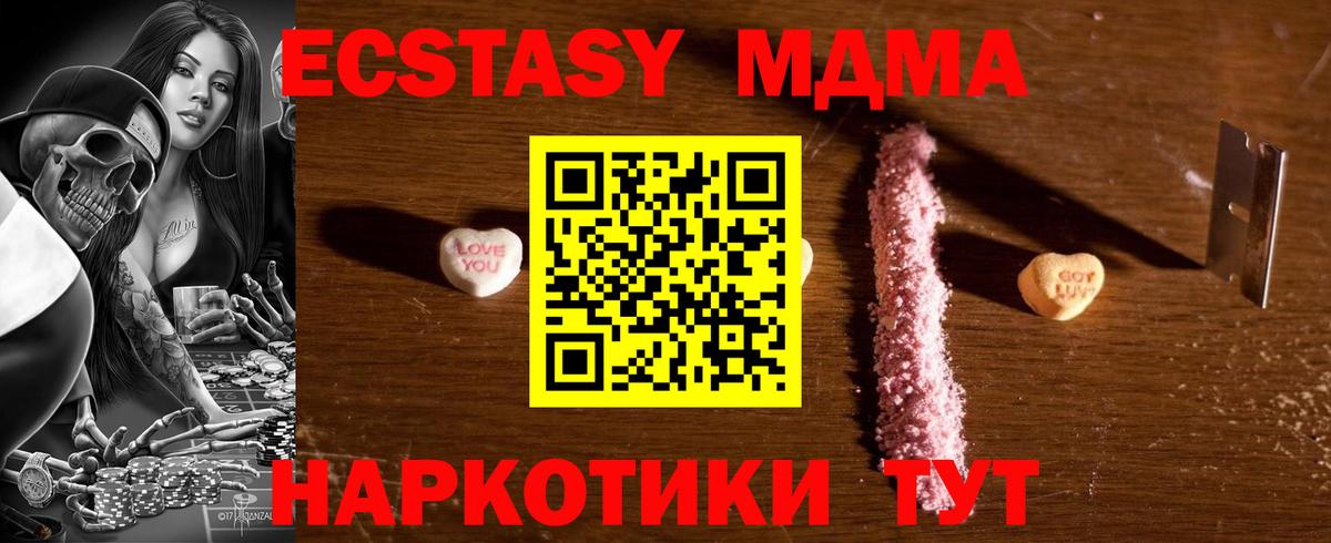 MDMA Molly Отрадное