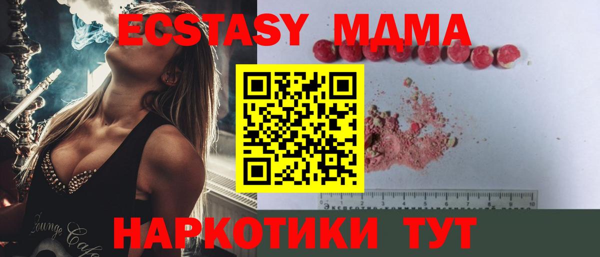 Отрадное  МДМА VHQ  МДМА  Вход с VPN 