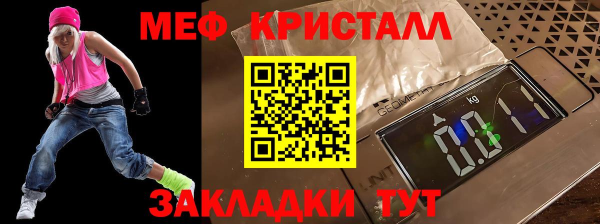 купить наркотики сайты  Меф мяу мяу  МЯУ-МЯУ VHQ  МЕФ  Вход с VPN  Отрадное 