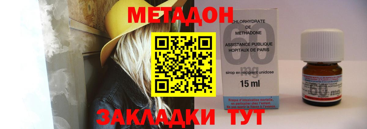 ОМГ ОМГ онион  Вход с VPN  Метадон кристалл  Отрадное  Метадон мёд 