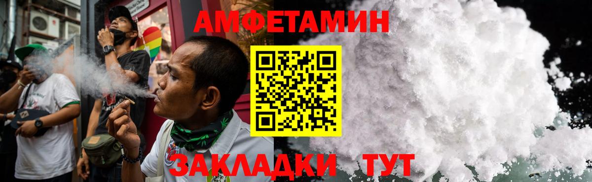 МЕТАМФЕТАМИН витя Отрадное