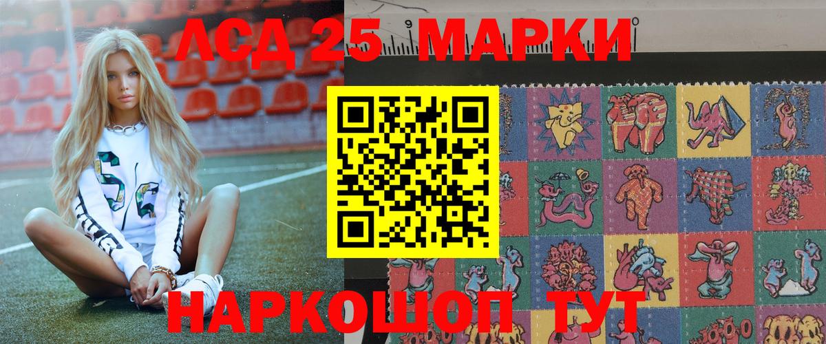 Отрадное  Марки 25I-NBOMe 1,5мг  Марки 25I-NBOMe  Вход с VPN 