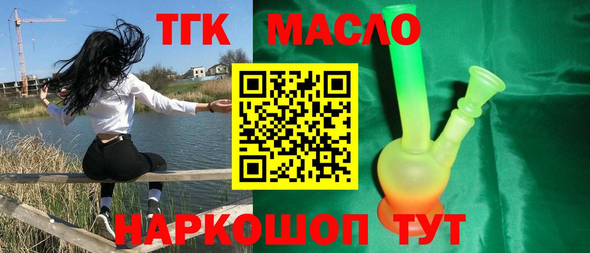 Отрадное  ТГК гашишное масло  Вход с VPN 