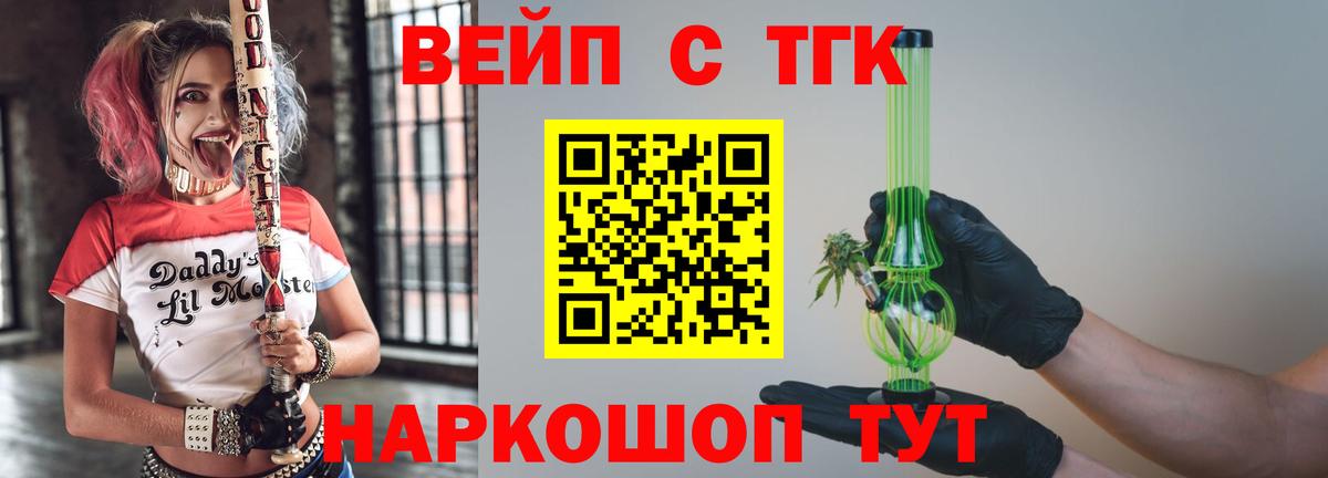 ТГК THC oil Отрадное
