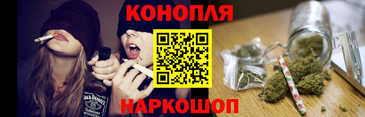 Каннабис конопля  Вход с VPN  Шишки марихуана Ganja  Канабис Bruce Banner  Отрадное 