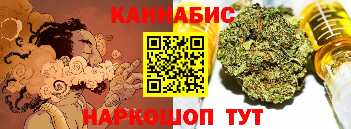 Бошки марихуана LSD WEED Отрадное